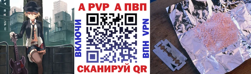 shop состав  Котельниково  Альфа ПВП Crystall 