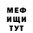 МЕТАДОН кристалл He_Mamepucb