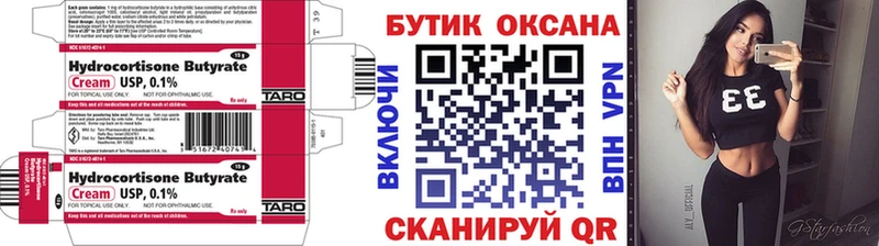 БУТИРАТ 1.4BDO Котельниково