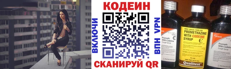 купить  цена  Котельниково  даркнет какой сайт  Кодеин напиток Lean (лин) 