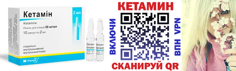 КЕТАМИН VHQ  Котельниково 