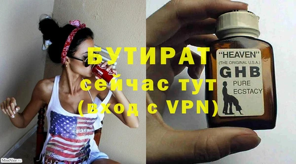 герыч Баксан