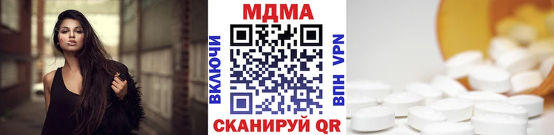 МДМА crystal  Котельниково 