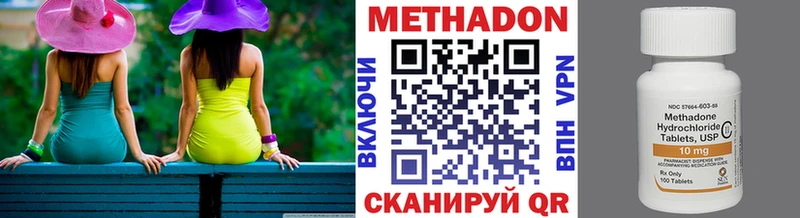 Метадон белоснежный  Котельниково 