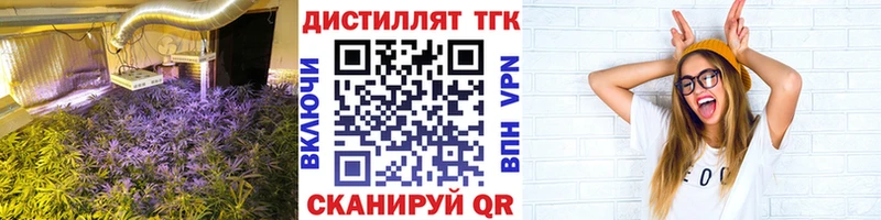 Дистиллят ТГК вейп  Котельниково 